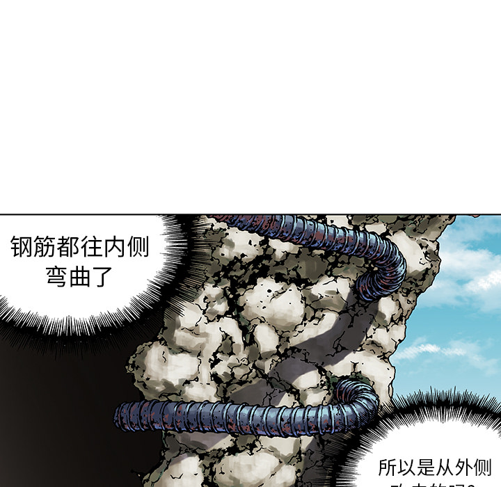 深海兽 深海兽：2 第133页