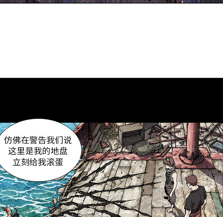 深海兽 深海兽：2 第137页