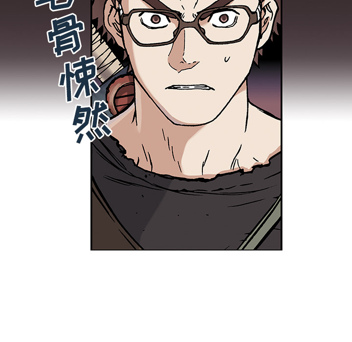 深海兽 深海兽：2 第139页