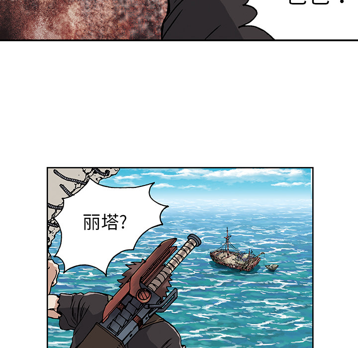 深海兽 深海兽：2 第141页