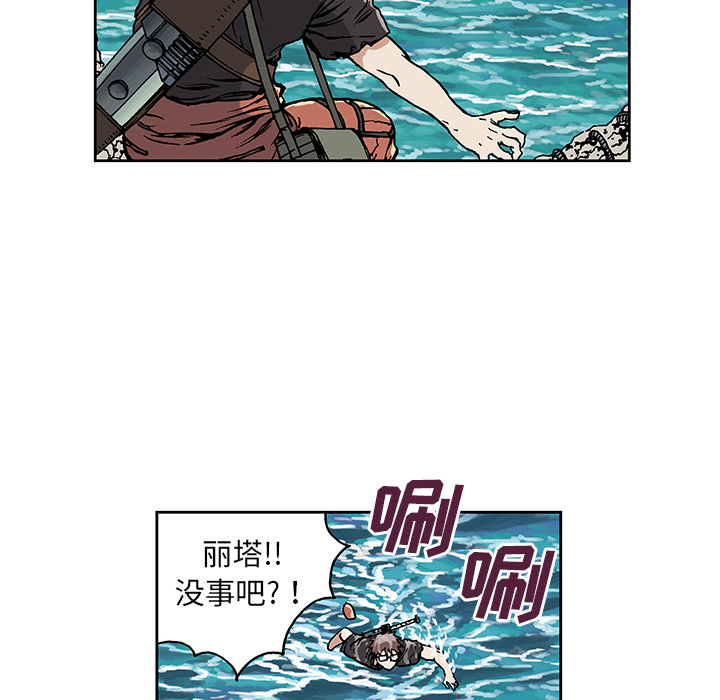深海兽 深海兽：2 第142页