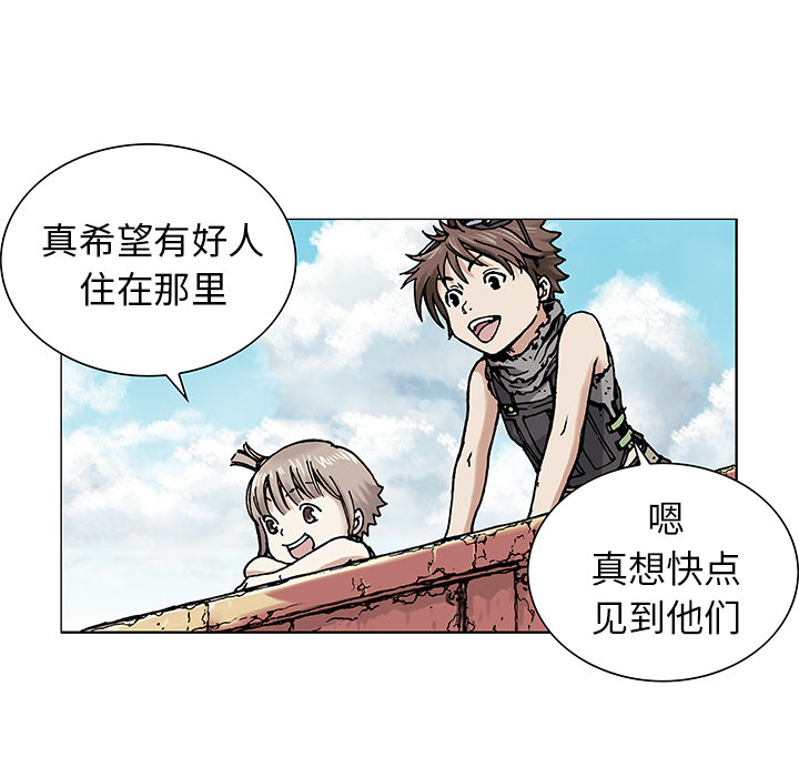 深海兽 深海兽：2 第120页