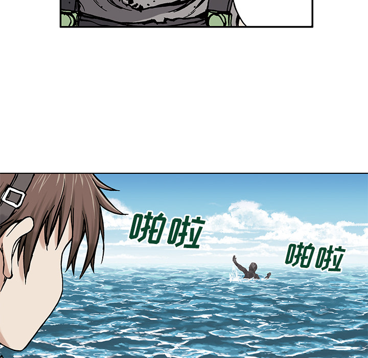 深海兽 深海兽：2 第122页