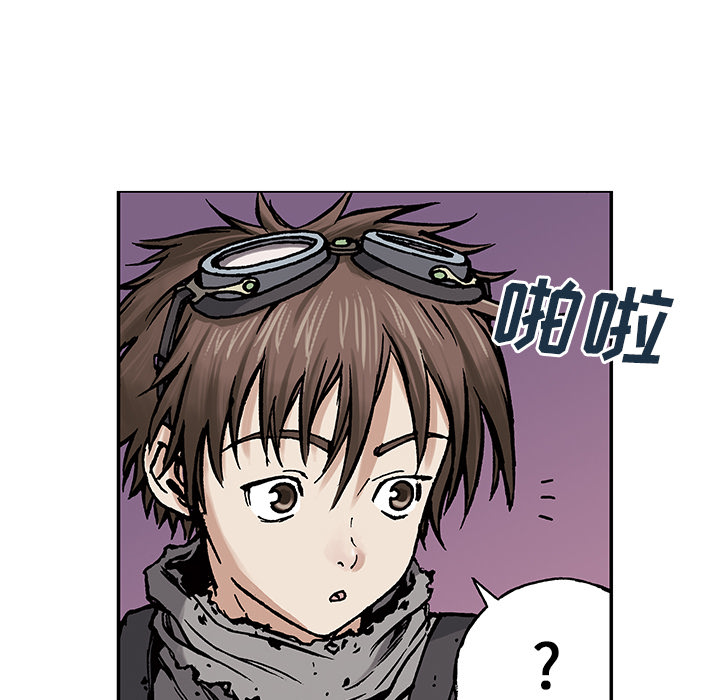 深海兽 深海兽：2 第121页