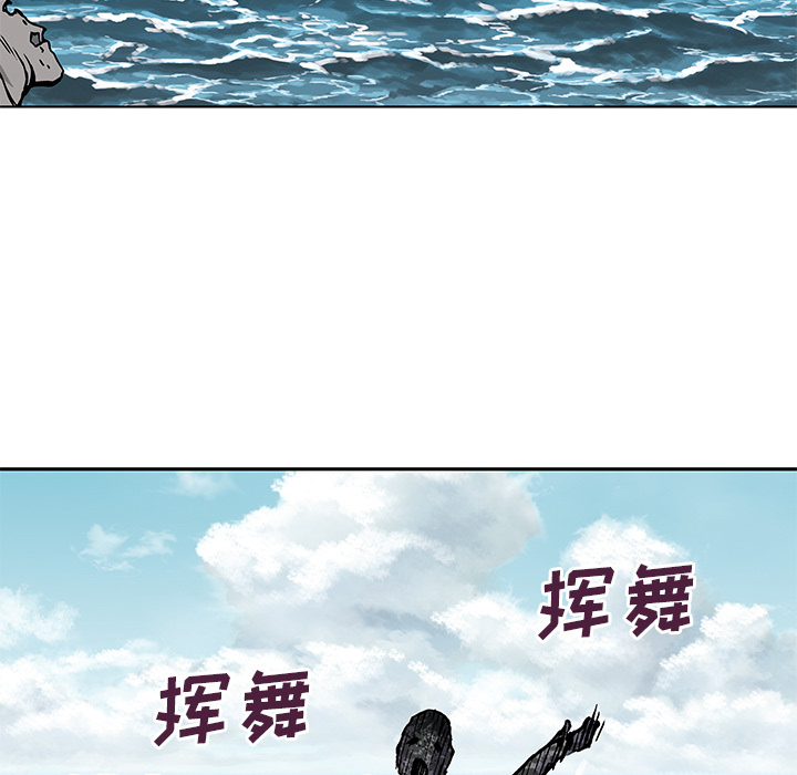 深海兽 深海兽：2 第123页