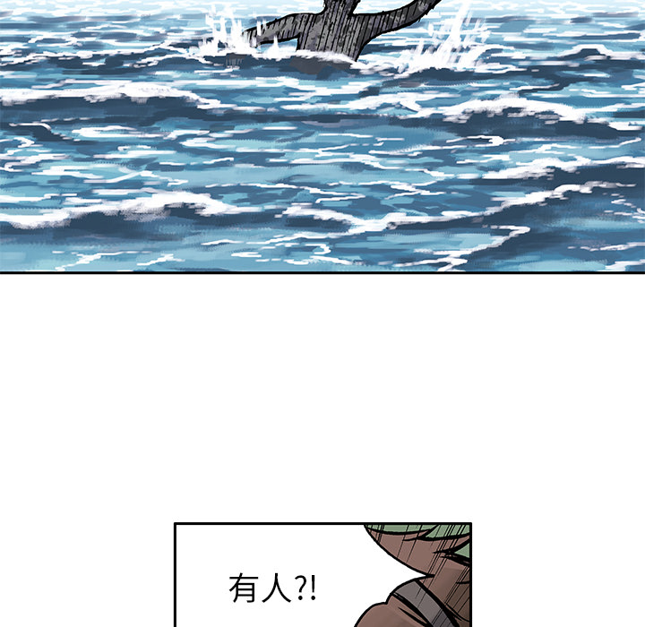 深海兽 深海兽：2 第124页