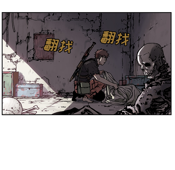 深海兽 深海兽：2 第126页