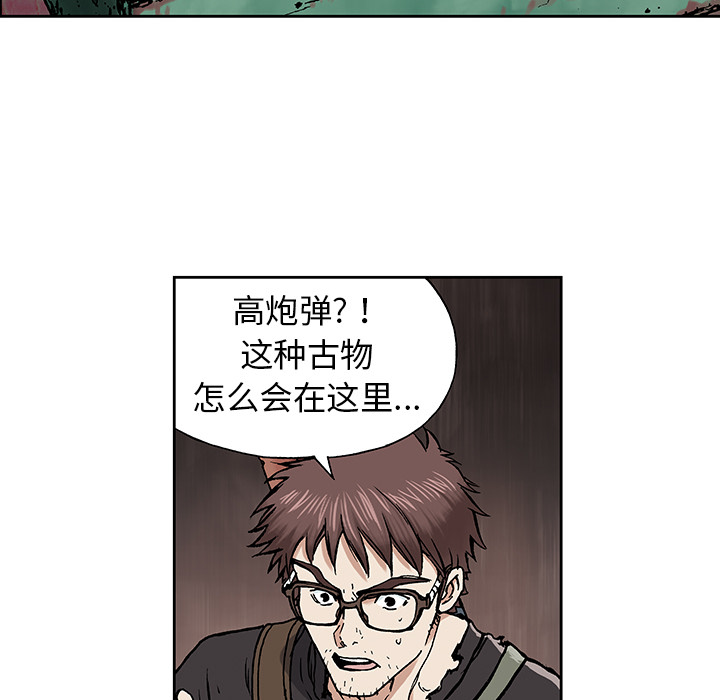 深海兽 深海兽：2 第129页