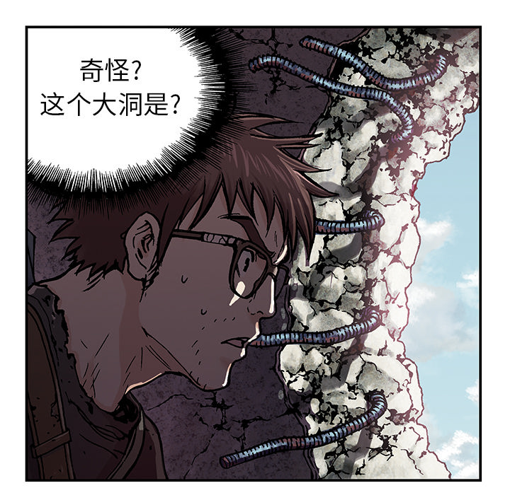 深海兽 深海兽：2 第132页