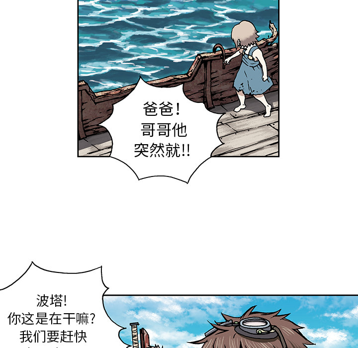 深海兽 深海兽：2 第143页