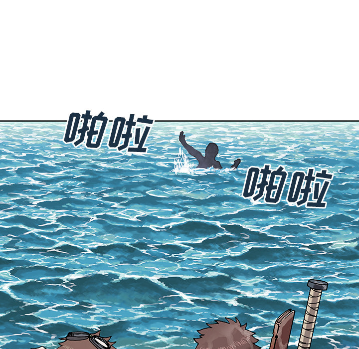 深海兽 深海兽：2 第146页