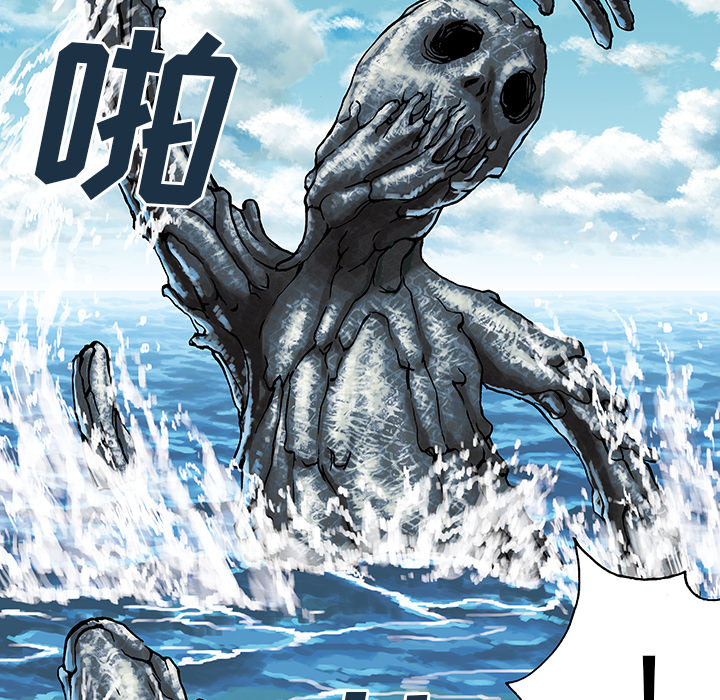 深海兽 深海兽：2 第148页