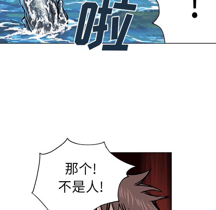 深海兽 深海兽：2 第149页