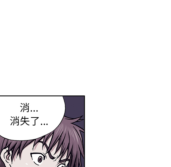深海兽 深海兽：2 第154页