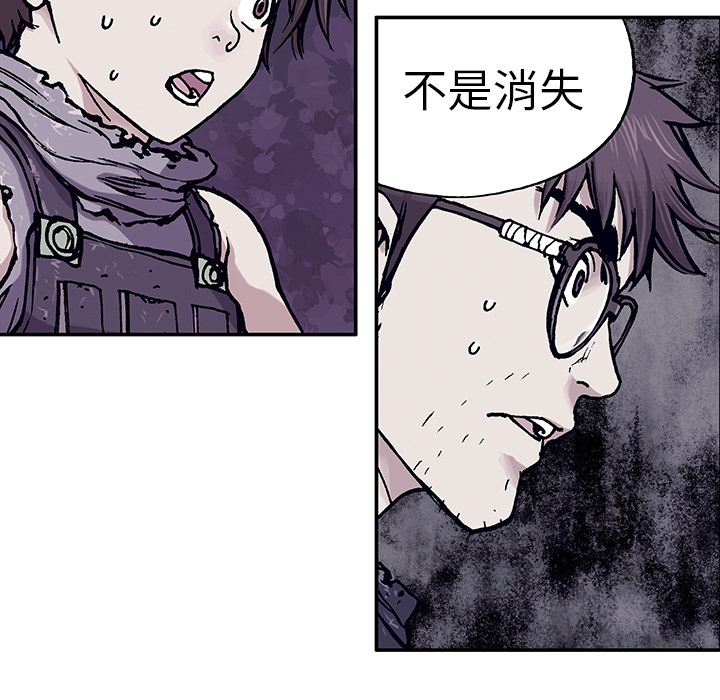 深海兽 深海兽：2 第155页