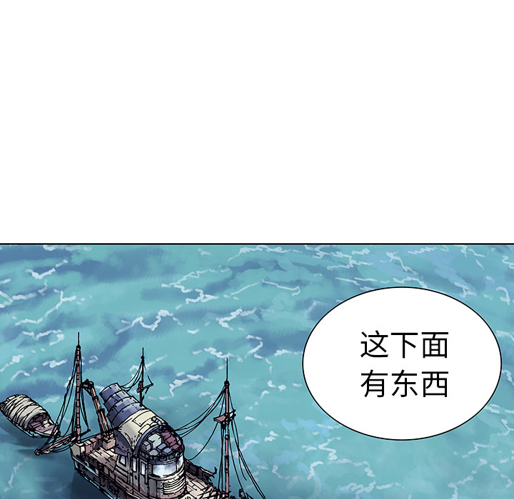 深海兽 深海兽：2 第156页