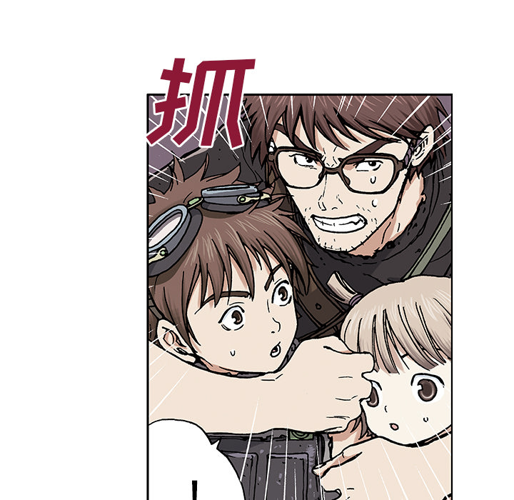 深海兽 深海兽：2 第161页