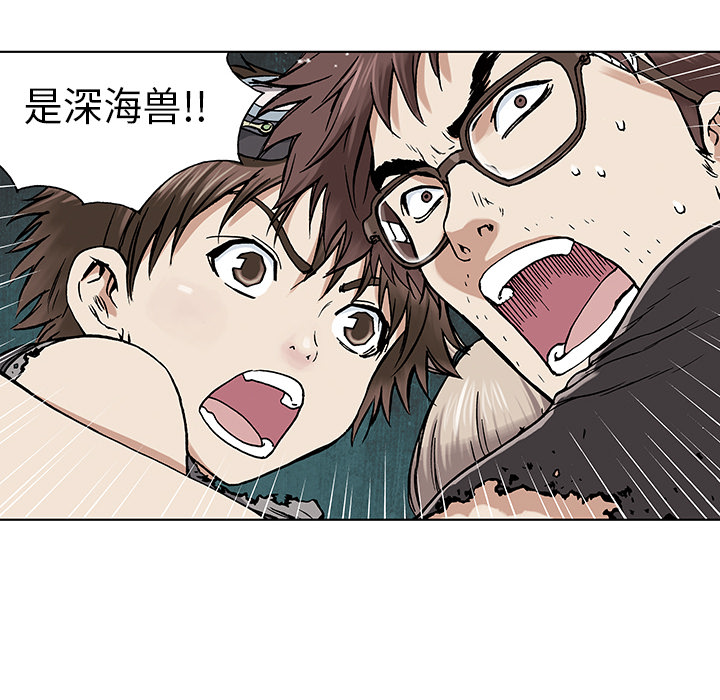 深海兽 深海兽：2 第177页
