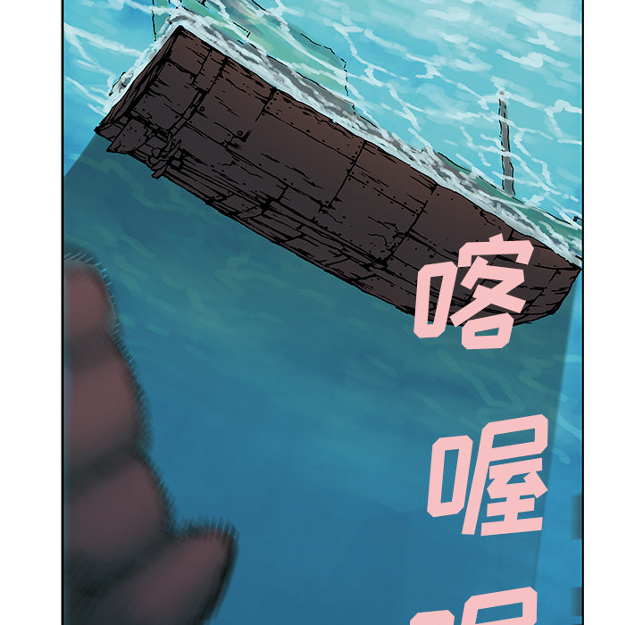 深海兽 深海兽：2 第166页