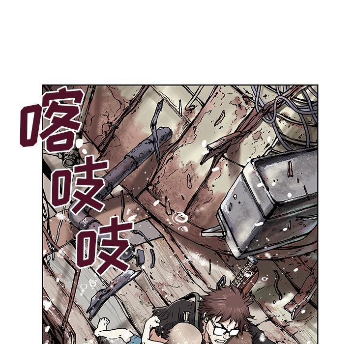 深海兽 深海兽：2 第172页