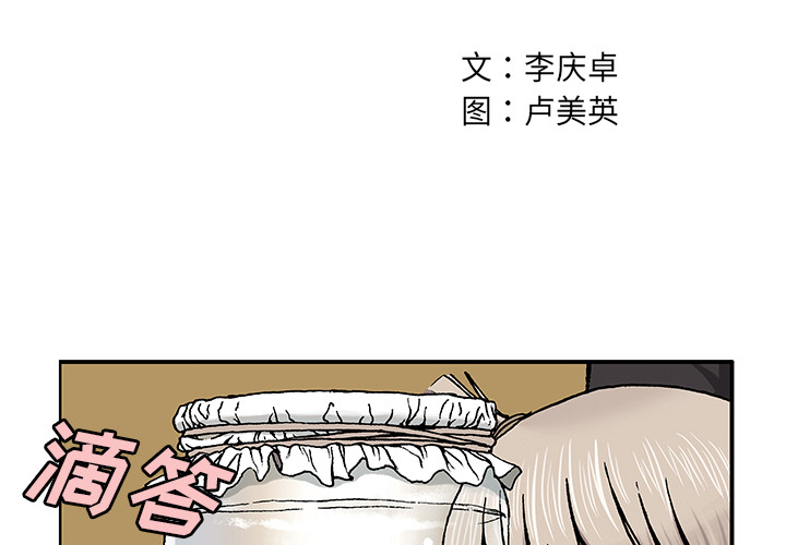 深海兽 深海兽：2 第2页