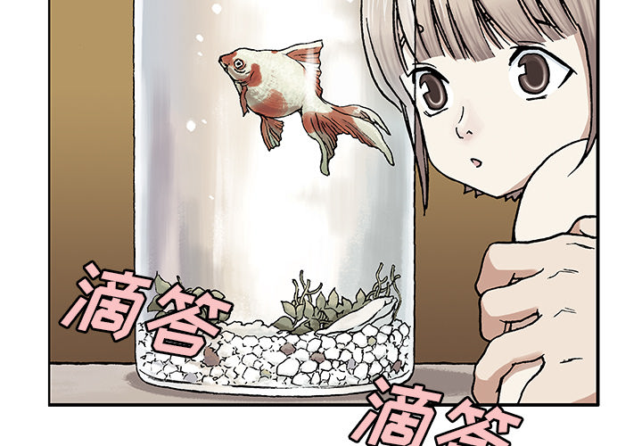 深海兽 深海兽：2 第3页