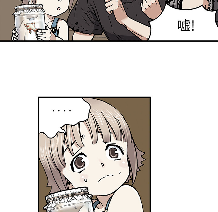 深海兽 深海兽：2 第5页