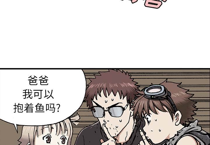 深海兽 深海兽：2 第4页