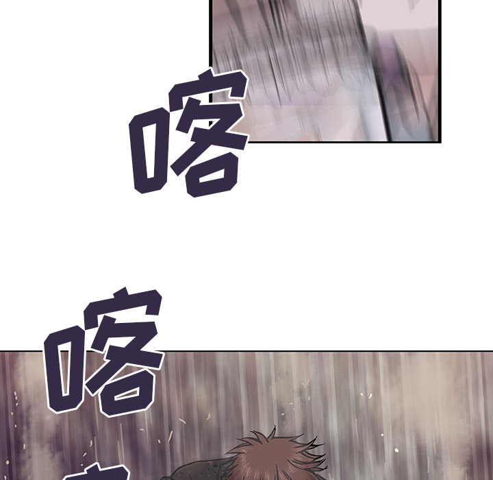 深海兽 深海兽：2 第7页