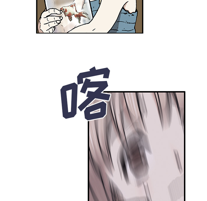 深海兽 深海兽：2 第6页