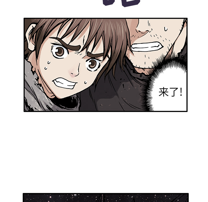 深海兽 深海兽：2 第9页