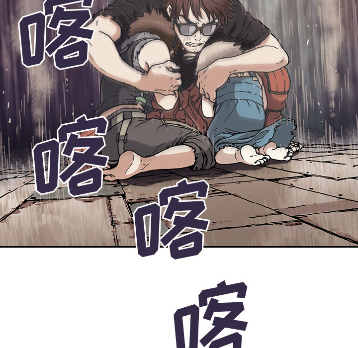 深海兽 深海兽：2 第8页