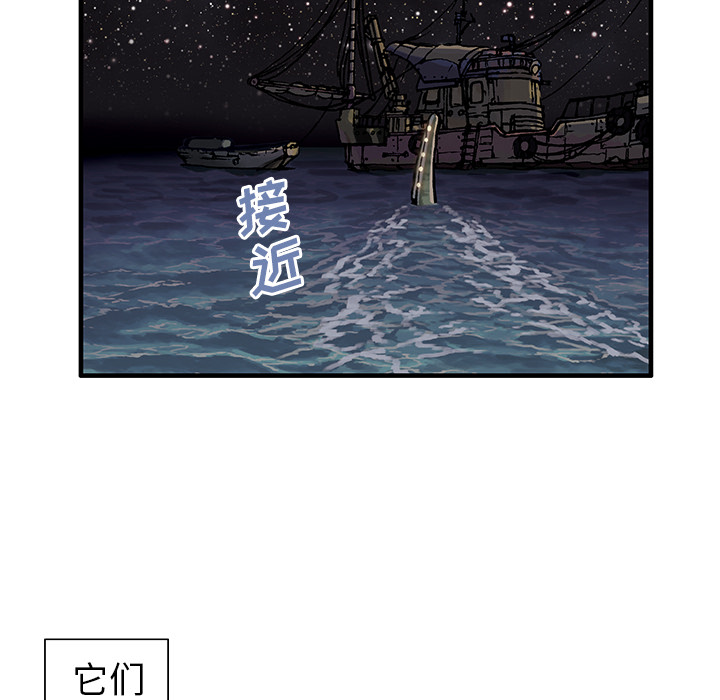 深海兽 深海兽：2 第10页