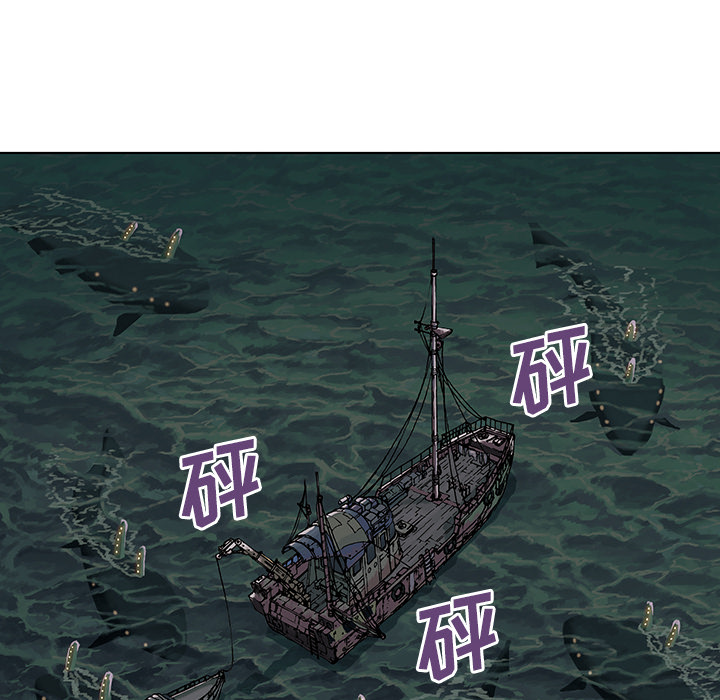 深海兽 深海兽：2 第12页