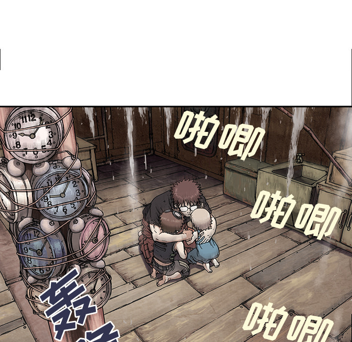 深海兽 深海兽：2 第23页