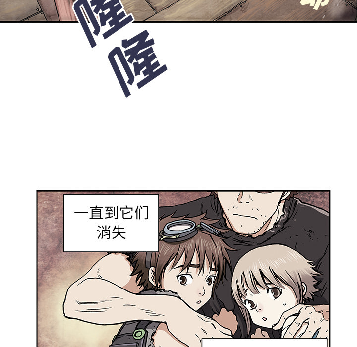 深海兽 深海兽：2 第24页