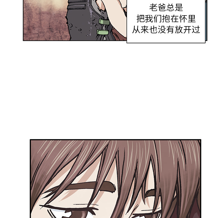 深海兽 深海兽：2 第25页