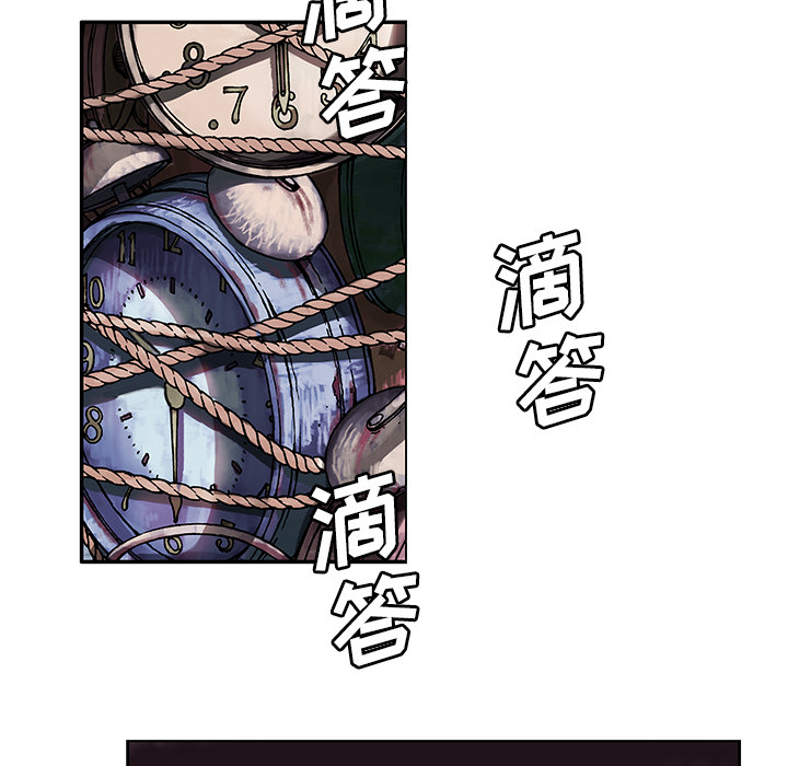 深海兽 深海兽：2 第27页