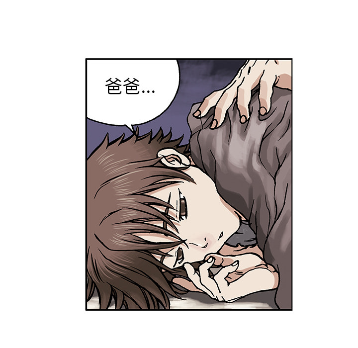 深海兽 深海兽：2 第29页