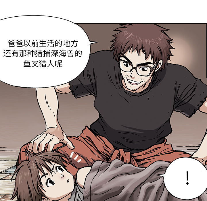深海兽 深海兽：2 第33页