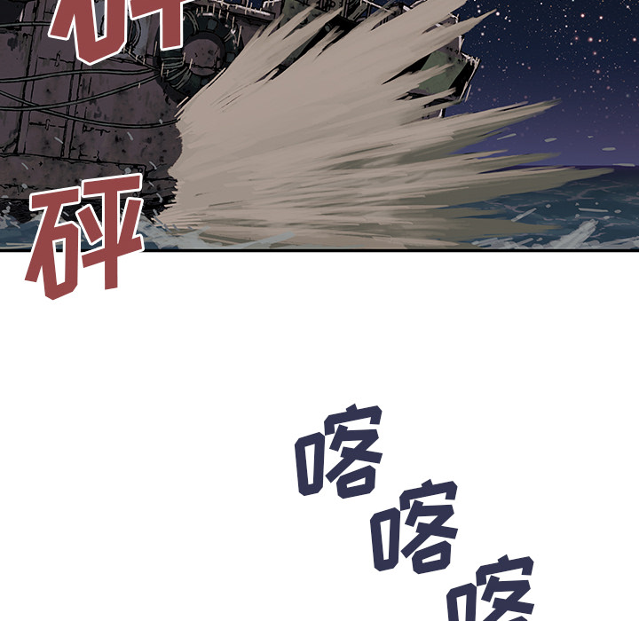 深海兽 深海兽：2 第14页