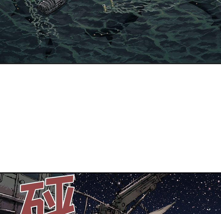 深海兽 深海兽：2 第13页