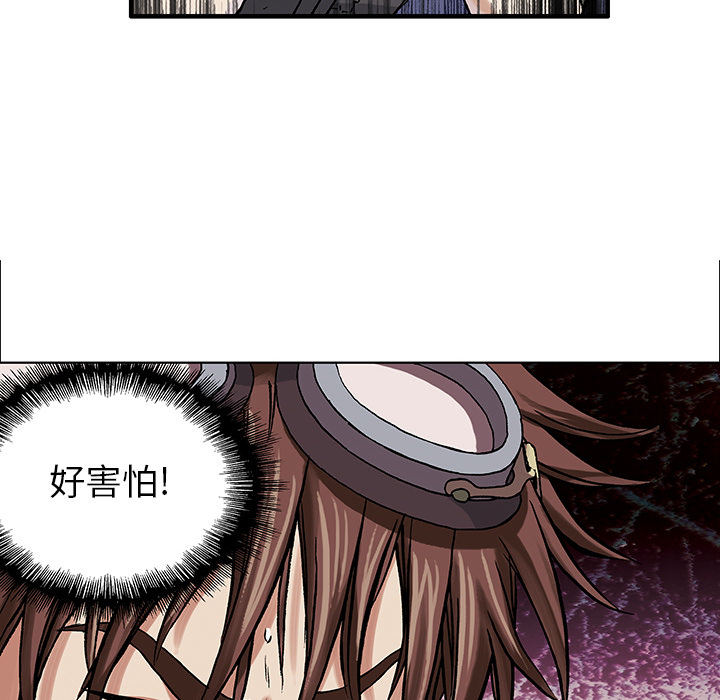 深海兽 深海兽：2 第16页