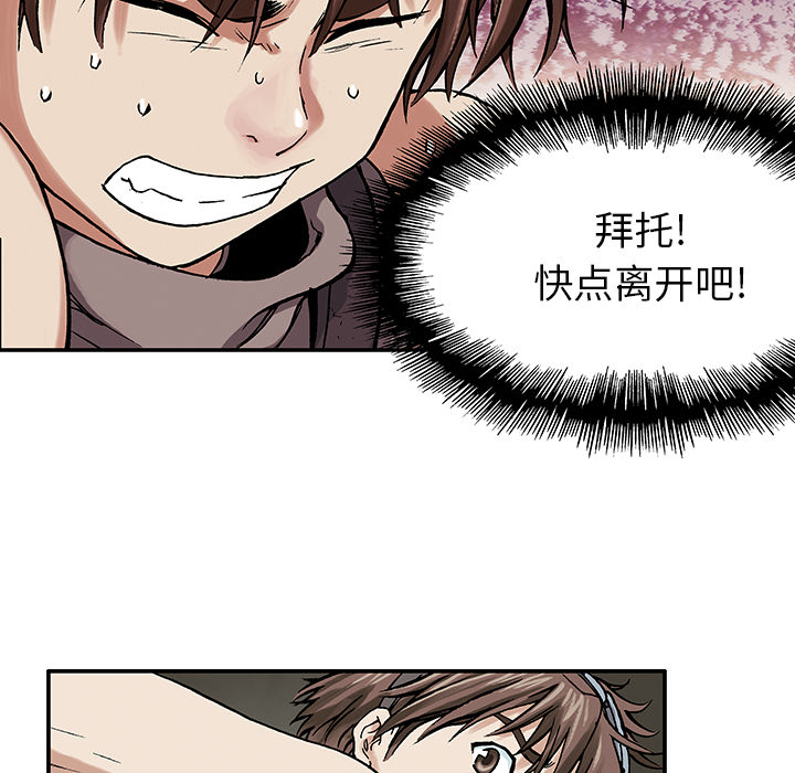 深海兽 深海兽：2 第17页