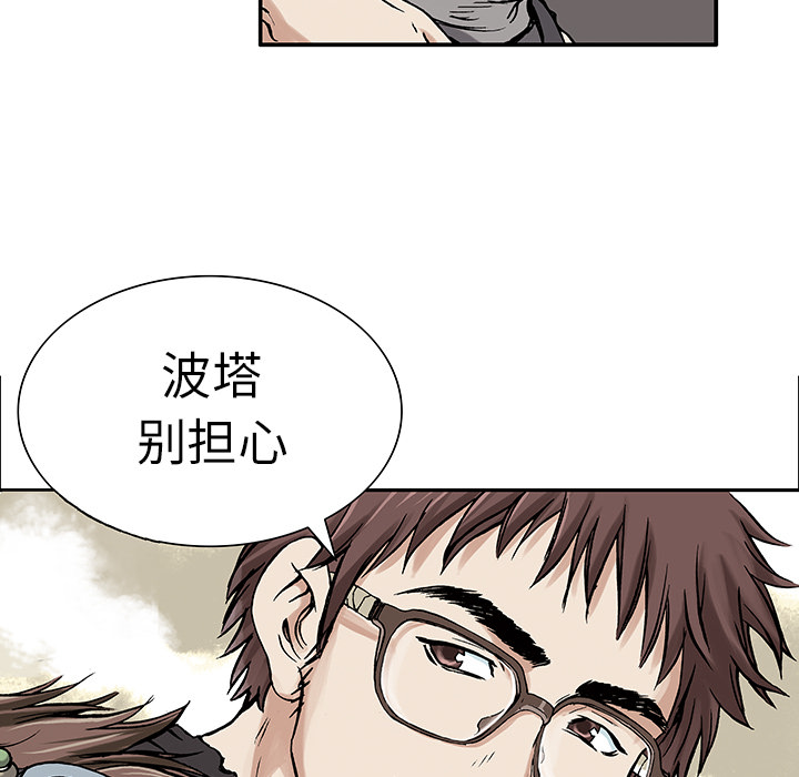 深海兽 深海兽：2 第19页