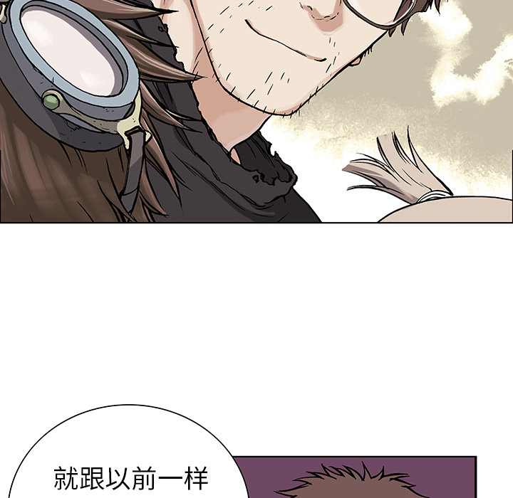 深海兽 深海兽：2 第20页