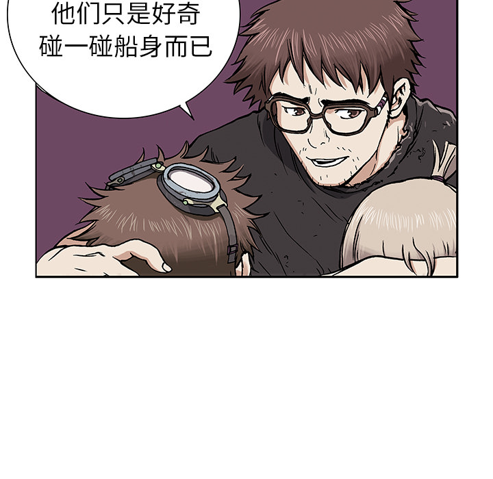 深海兽 深海兽：2 第21页
