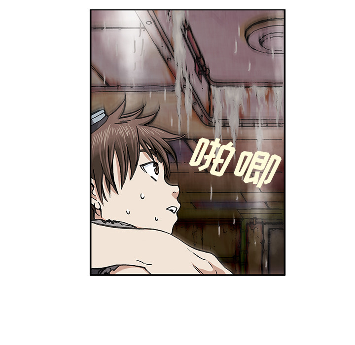 深海兽 深海兽：2 第22页