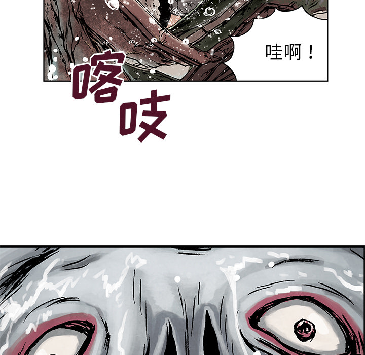 深海兽 深海兽 3 第6页