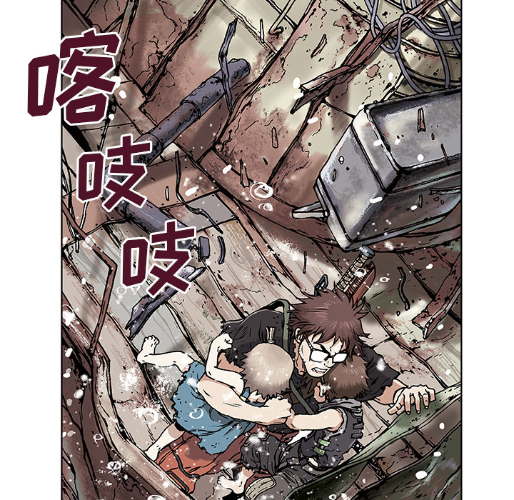 深海兽 深海兽 3 第5页